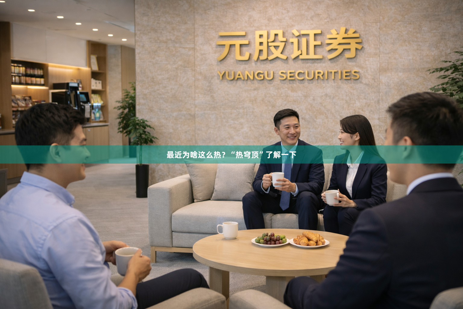 最近为啥这么热？“热穹顶”了解一下