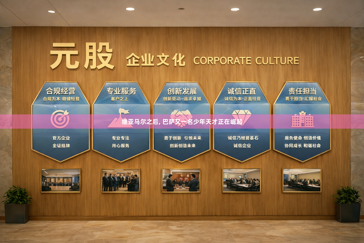 继亚马尔之后, 巴萨又一名少年天才正在崛起