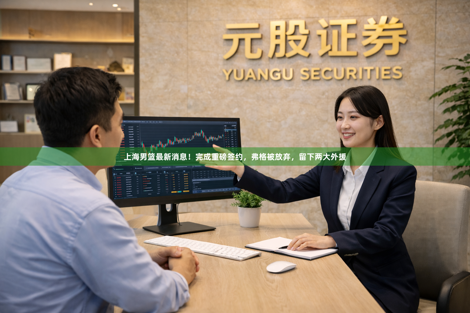上海男篮最新消息！完成重磅签约，弗格被放弃，留下两大外援